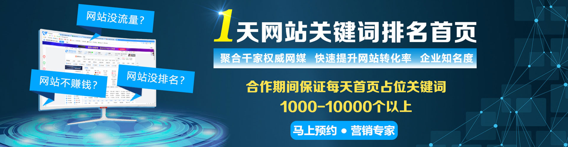西湖百度广告竞价
